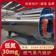 WNS0.5-1.0-QY柴油蒸汽锅炉银晨锅炉售后服务