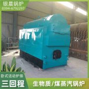 WNS0.3-0.7-QY卧式蒸汽锅炉YABO.COM
