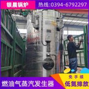 WNS0.5-1.0-QY低氮冷凝蒸汽锅炉银晨锅炉售后服务