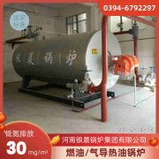 WNS0.3-0.7-QY三回程蒸汽锅炉银晨锅炉集团有限公司