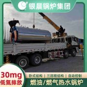 WNS0.2-0.7-QY柴油蒸汽锅炉YABO.COM
