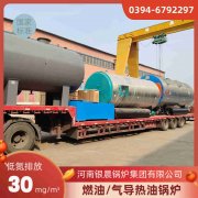 WNS0.2-0.7-QY环保蒸汽锅炉河南银晨锅炉集团