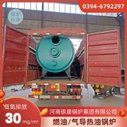 WNS0.3-0.7-QY天然气蒸汽锅炉YABO.COM
