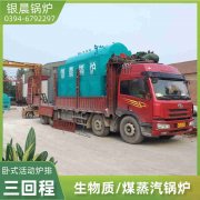 WNS0.5-1.0-QY低氮蒸汽锅炉银晨锅炉集团