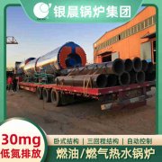 WNS0.2-0.7-QY液化气蒸汽锅炉银晨锅炉