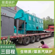 10吨天然气蒸汽锅炉银晨锅炉