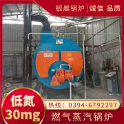 12吨蒸汽锅炉银晨锅炉售后服务
