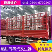 10吨天然气蒸汽锅炉银晨锅炉售后服务