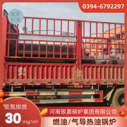 20吨燃油蒸汽锅炉银晨锅炉