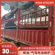 15吨三回程蒸汽锅炉银晨锅炉售后服务