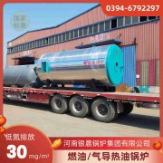 10吨燃油蒸汽锅炉YABO.COM
