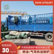 12吨天然气蒸汽锅炉银晨锅炉厂