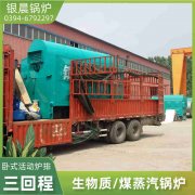 10吨燃气蒸汽锅炉河南银晨锅炉集团