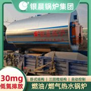 20吨柴油蒸汽锅炉银晨锅炉售后服务