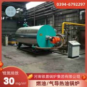 15吨燃油蒸汽锅炉YABO.COM
