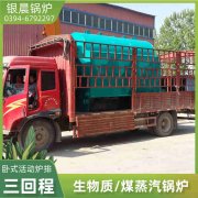 20吨环保蒸汽锅炉太康银晨锅炉