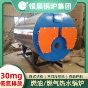 15吨低氮冷凝蒸汽锅炉YABO.COM
