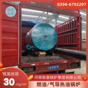 6吨燃气蒸汽锅炉银晨锅炉客户服务