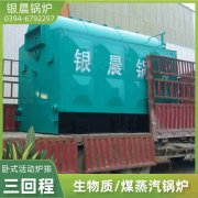 4吨卧式蒸汽锅炉银晨锅炉售后