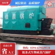 4吨节能蒸汽锅炉太康银晨锅炉