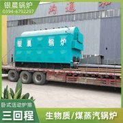 4吨低氮蒸汽锅炉银晨锅炉客户服务