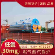 8吨节能蒸汽锅炉银晨锅炉集团有限公司