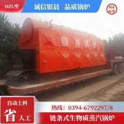 4吨燃油蒸汽锅炉银晨锅炉集团有限公司