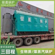 4吨低氮冷凝蒸汽锅炉太康银晨锅炉厂