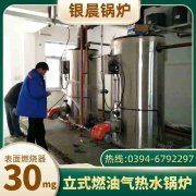 4吨柴油蒸汽锅炉银晨锅炉公司