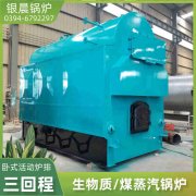 6吨天然气蒸汽锅炉银晨锅炉厂