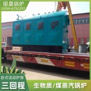 4吨低氮冷凝蒸汽锅炉河南银晨锅炉