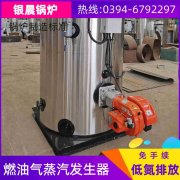 6吨低氮冷凝蒸汽锅炉太康县银晨锅炉有限公司