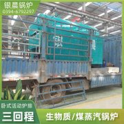 4吨低氮冷凝蒸汽锅炉YABO.COM
