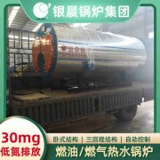 6吨三回程蒸汽锅炉太康银晨锅炉