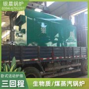 4吨冷凝蒸汽锅炉YABO.COM
