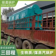 0.7吨卧式蒸汽锅炉YABO.COM
