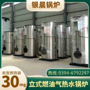 1吨燃油蒸汽锅炉YABO.COM
