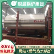 1吨燃气蒸汽锅炉河南银晨锅炉