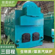 1吨环保蒸汽锅炉河南银晨锅炉集团