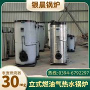 3吨燃油蒸汽锅炉银晨锅炉公司