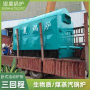 1吨卧式蒸汽锅炉银晨锅炉客户服务