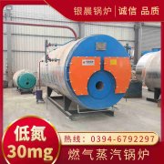 0.7吨柴油蒸汽锅炉YABO.COM
