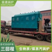 1吨环保蒸汽锅炉银晨锅炉客户服务