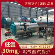 1吨环保蒸汽锅炉太康县银晨锅炉厂
