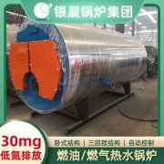 2吨冷凝蒸汽锅炉河南银晨锅炉集团