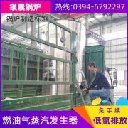 1吨环保蒸汽锅炉太康银晨锅炉