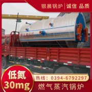 3吨燃油蒸汽锅炉银晨锅炉售后服务