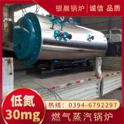 0.7吨三回程蒸汽锅炉YABO.COM
