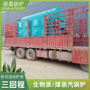 0.7吨低氮冷凝蒸汽锅炉河南银晨锅炉