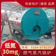 1吨天然气蒸汽锅炉银晨锅炉售后服务